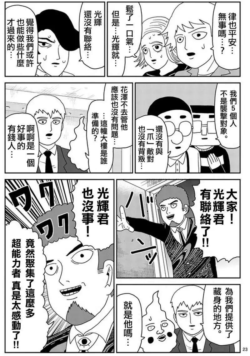 第78回(下)11