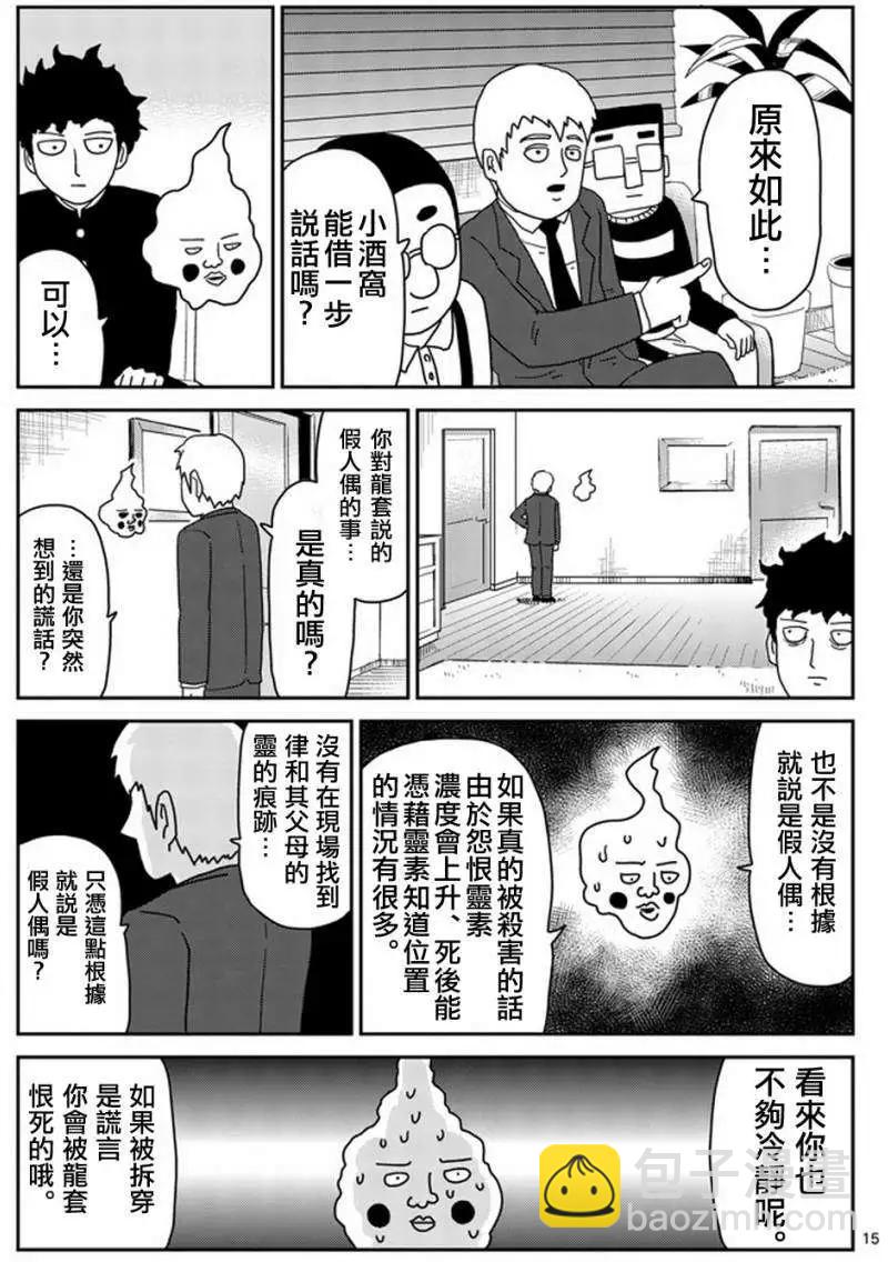 第78回(下)3
