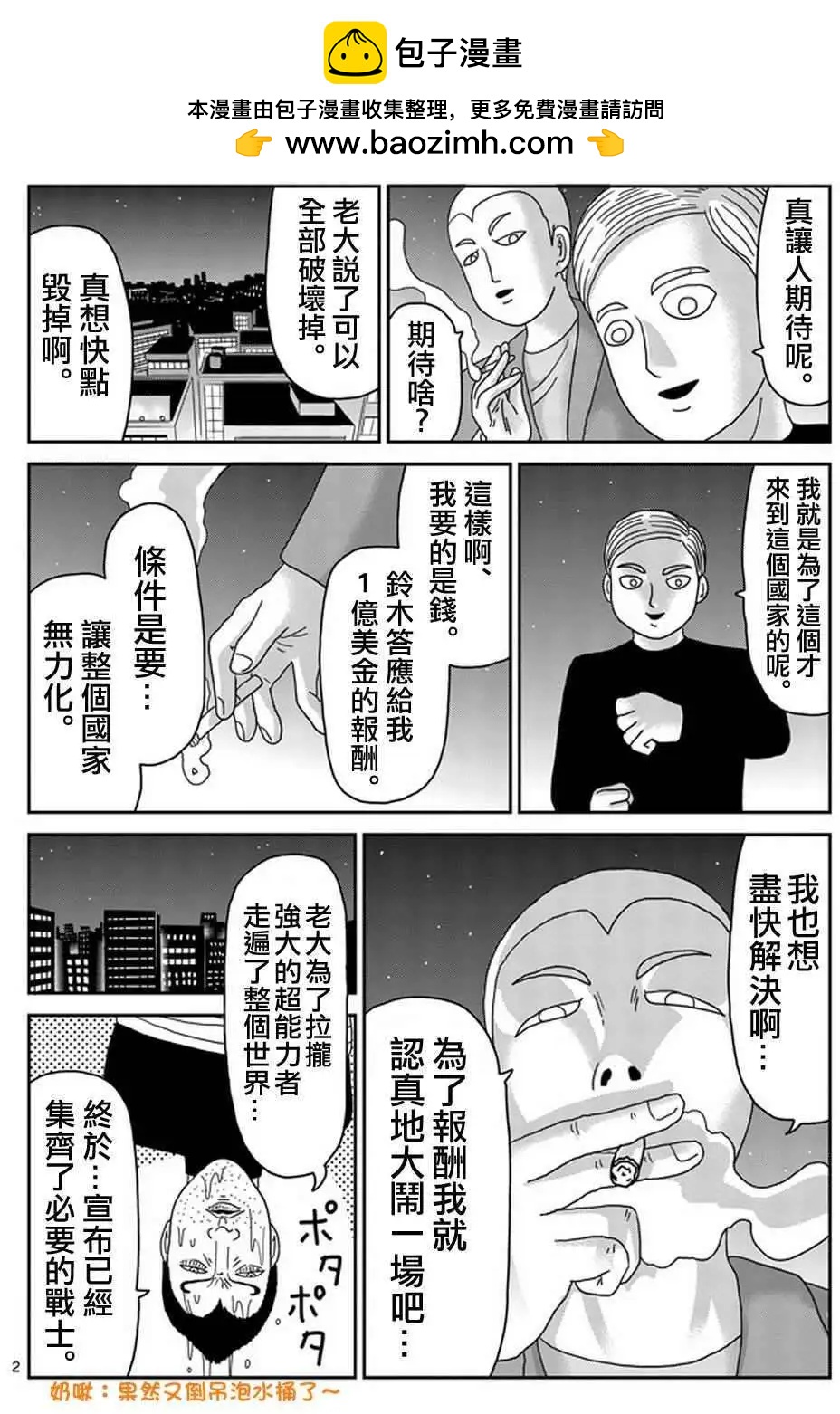 第79回(上)1