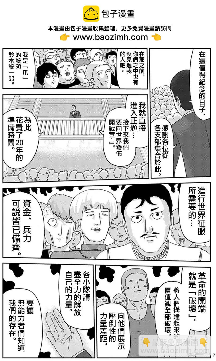 第79回(上)6