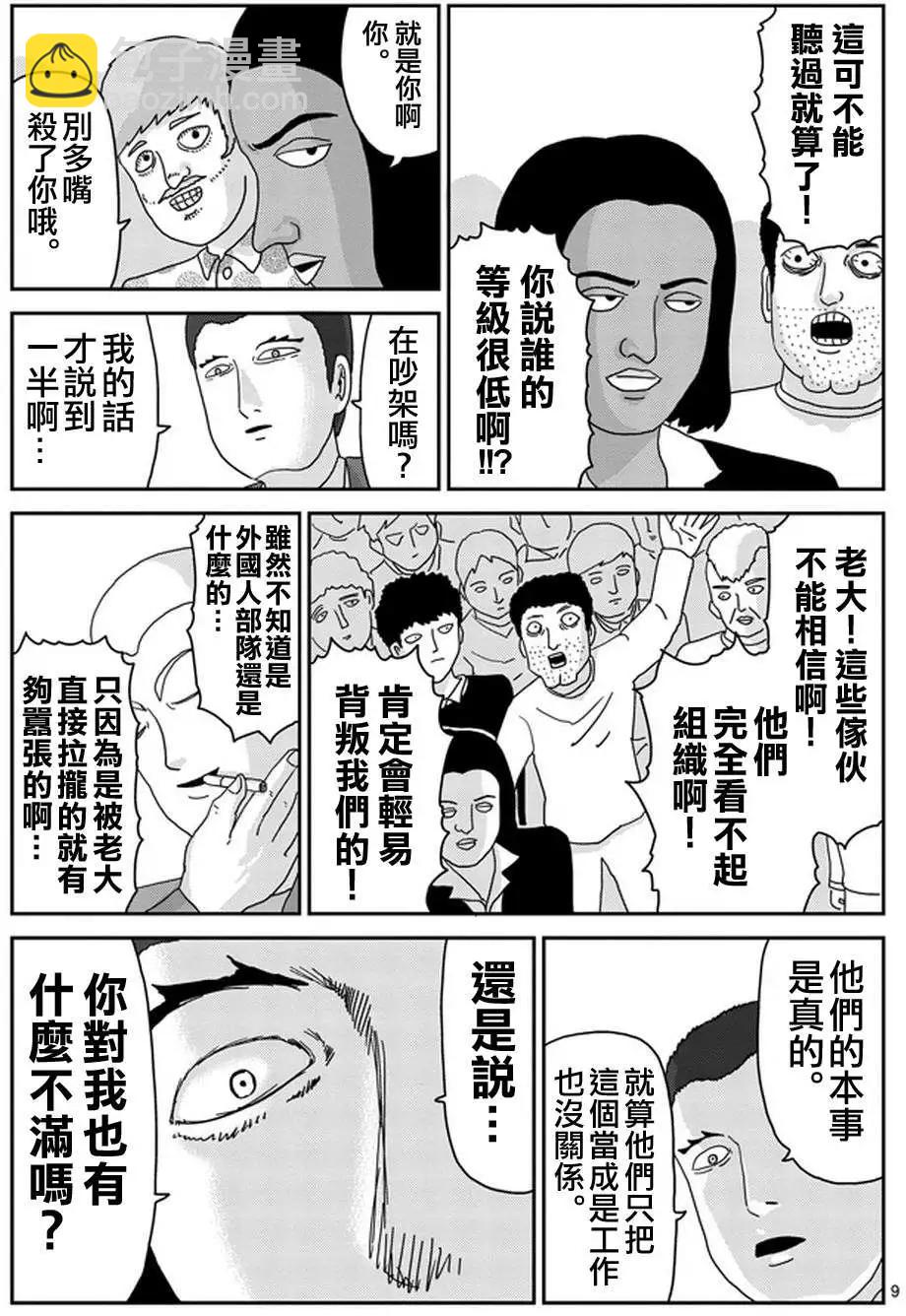 第79回(上)8