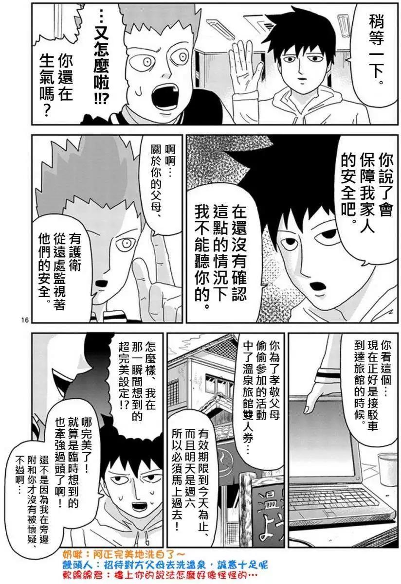 第79回(下)4