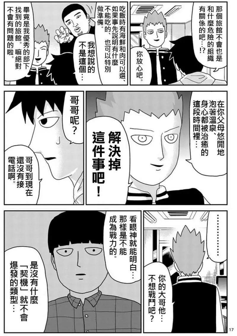 第79回(下)5