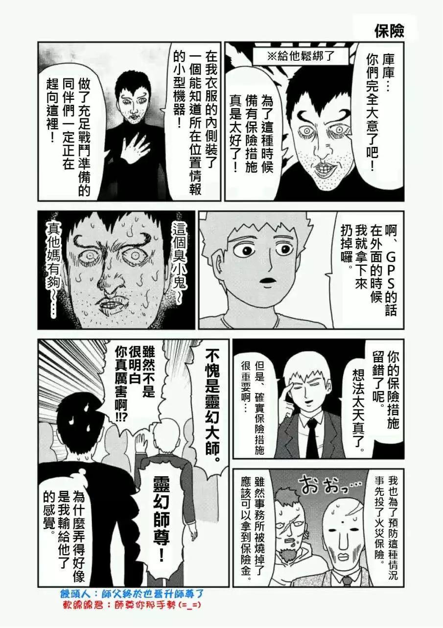 第79回(下)8
