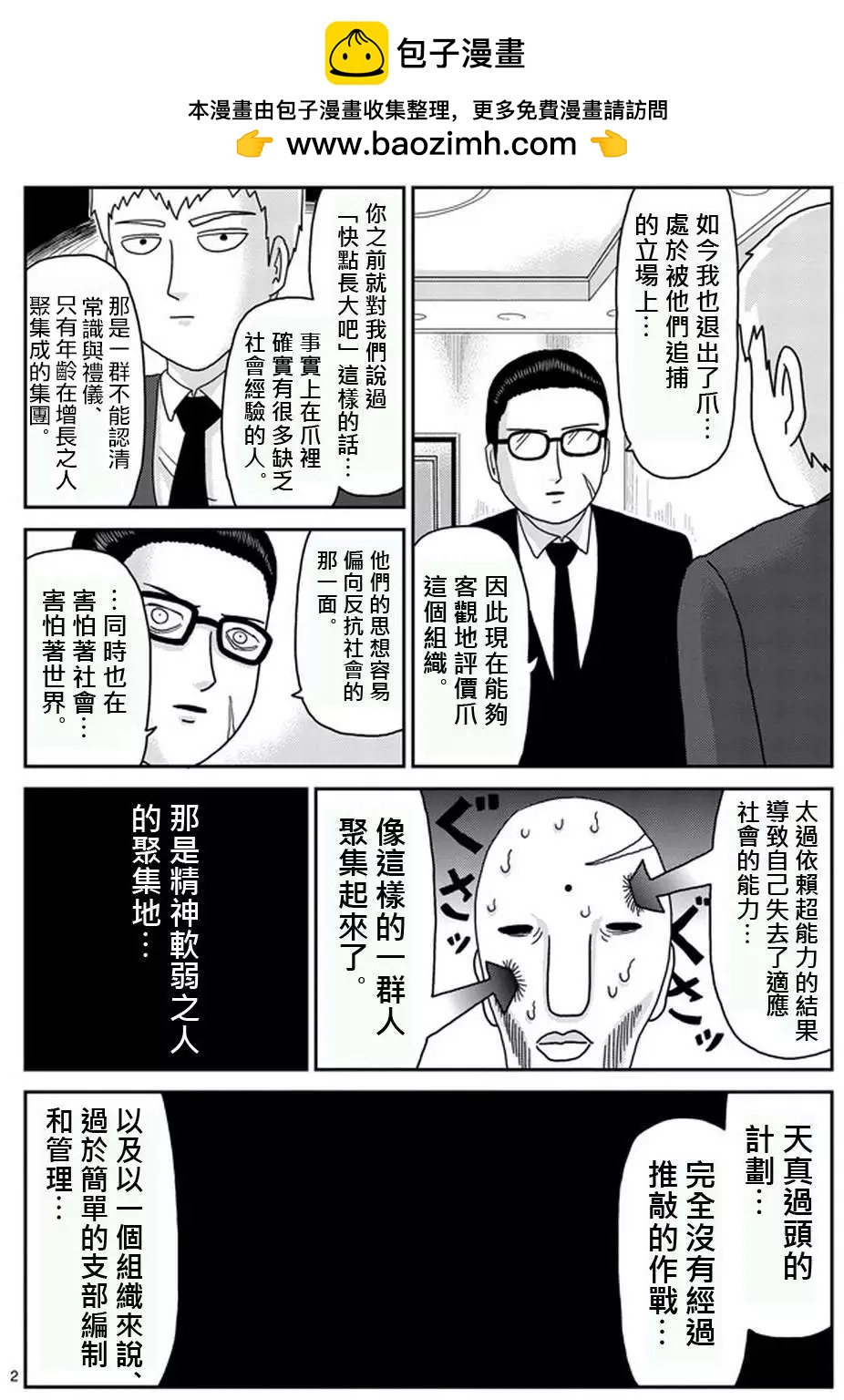 第80回1