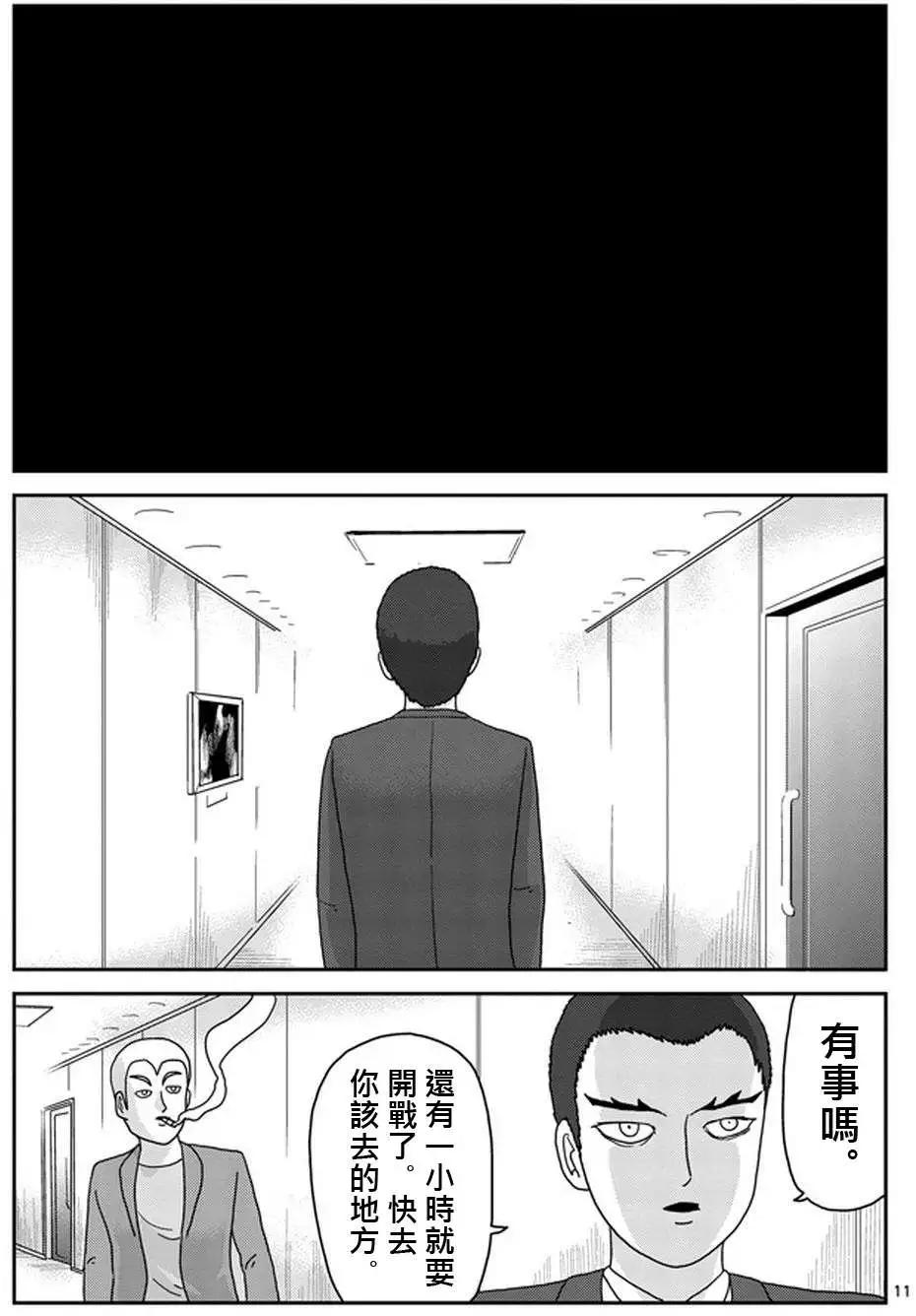 第80回10