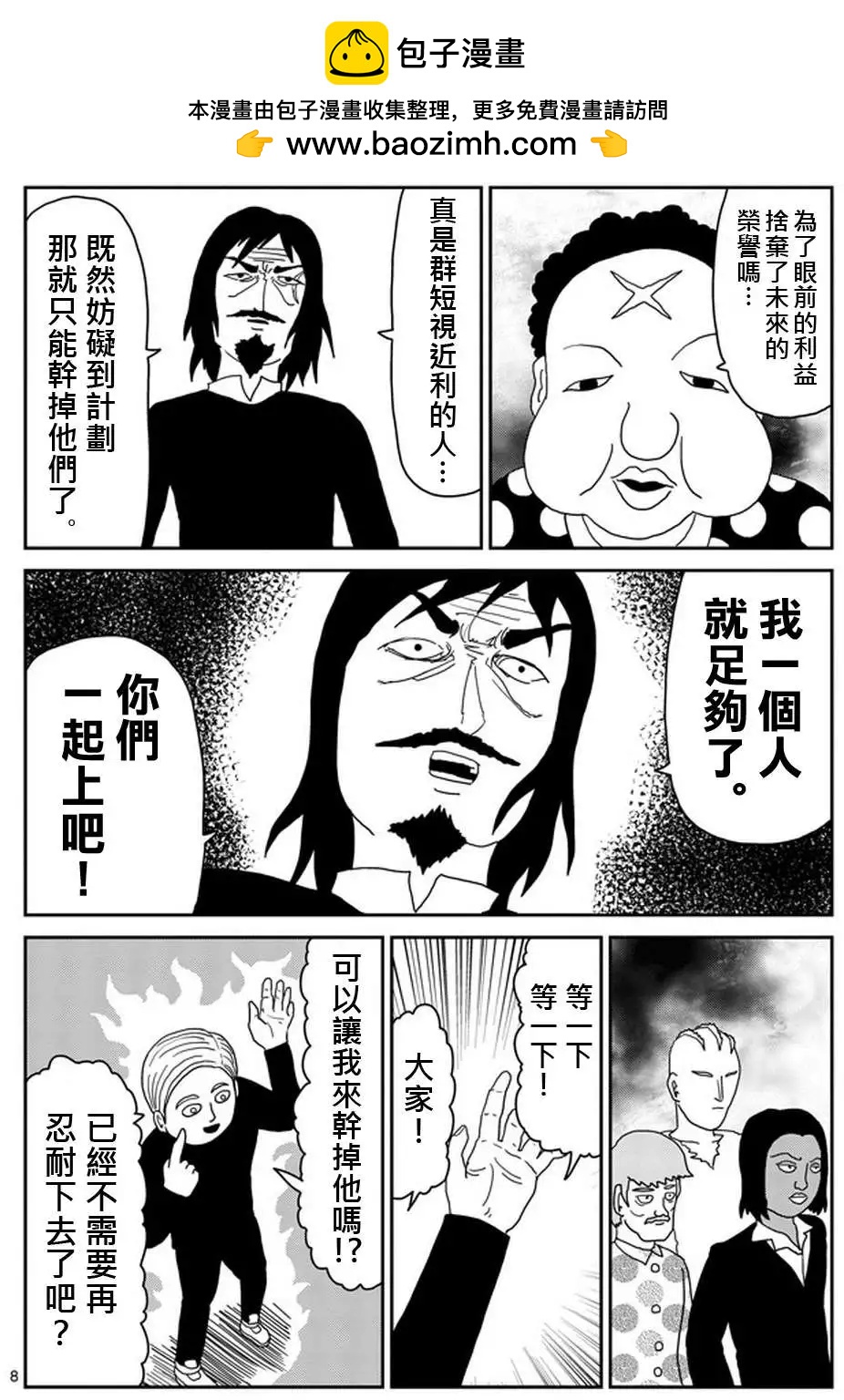 第80回7