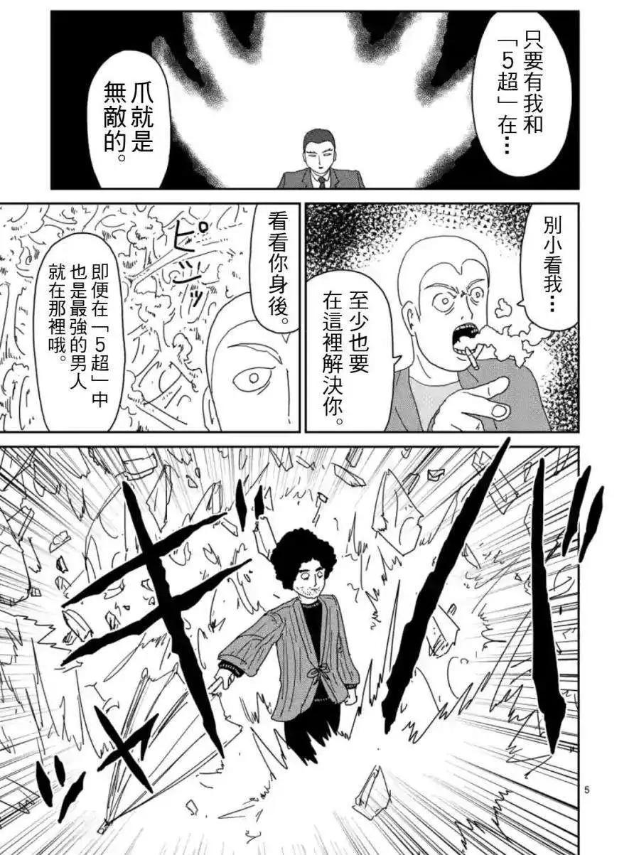 第81回(上)4