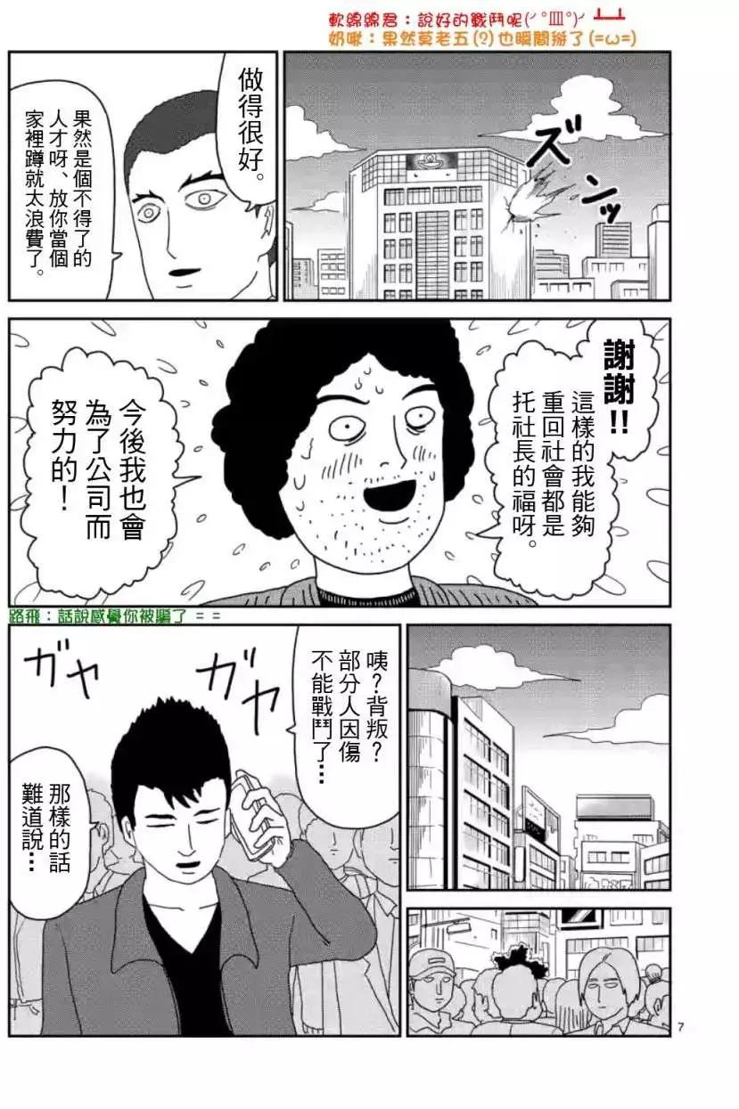 第81回(上)6