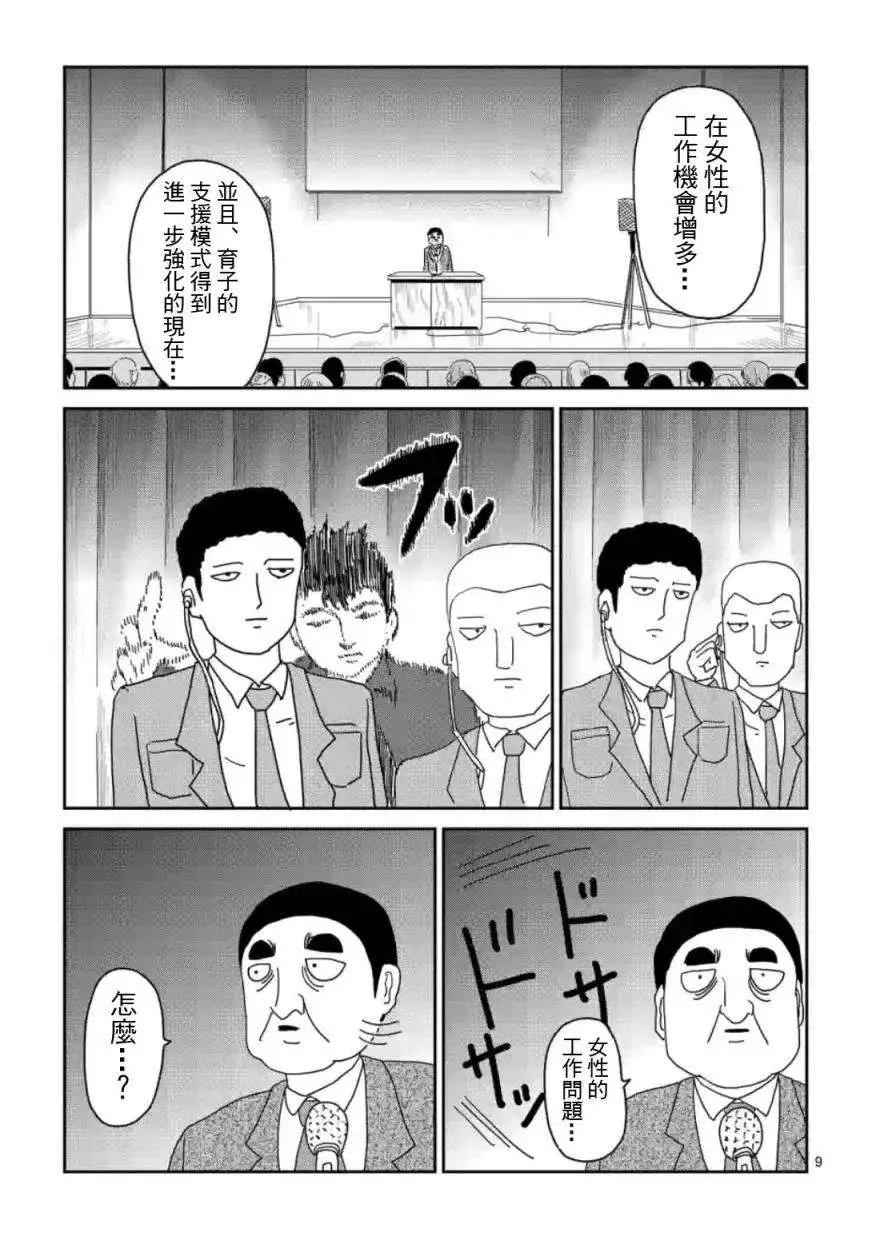 第81回(上)8