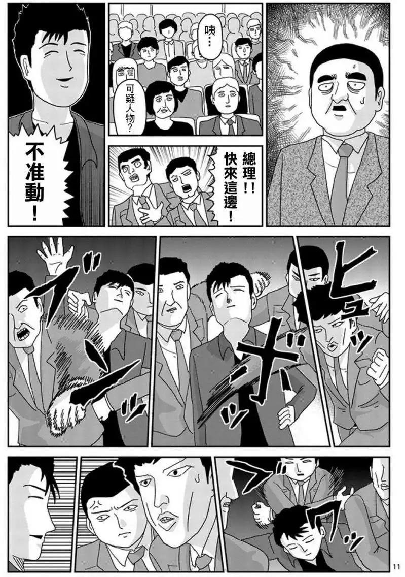 第81回(下)0