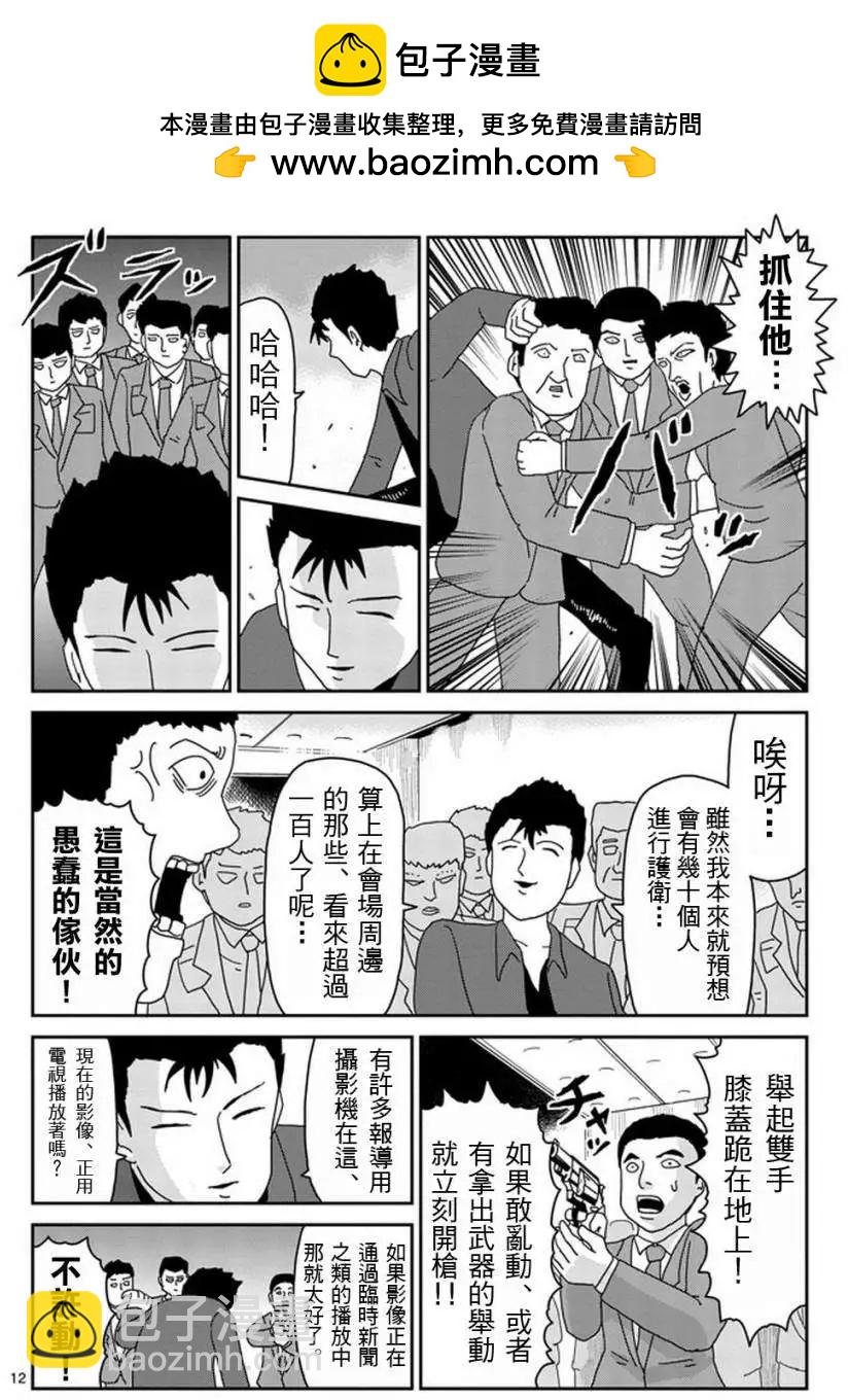 第81回(下)1