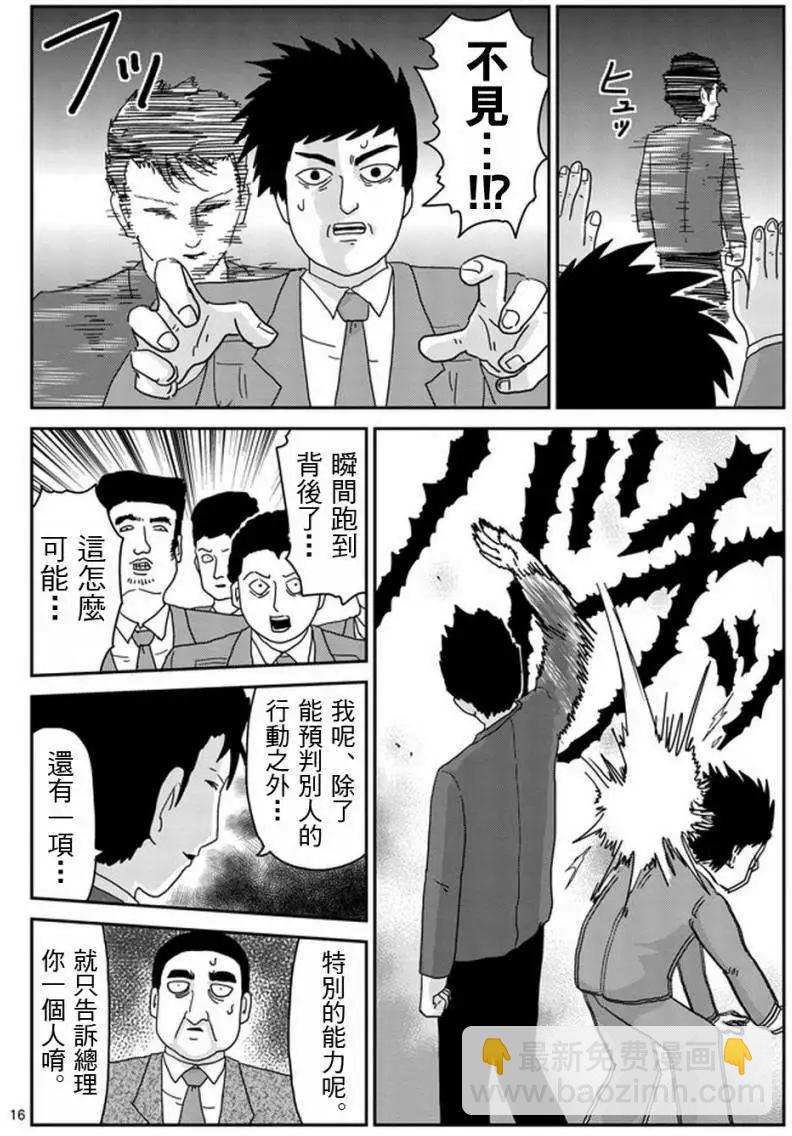 第81回(下)5