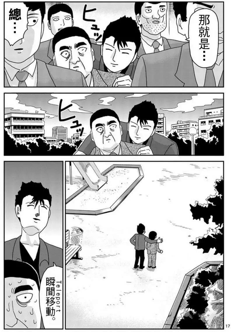 第81回(下)6