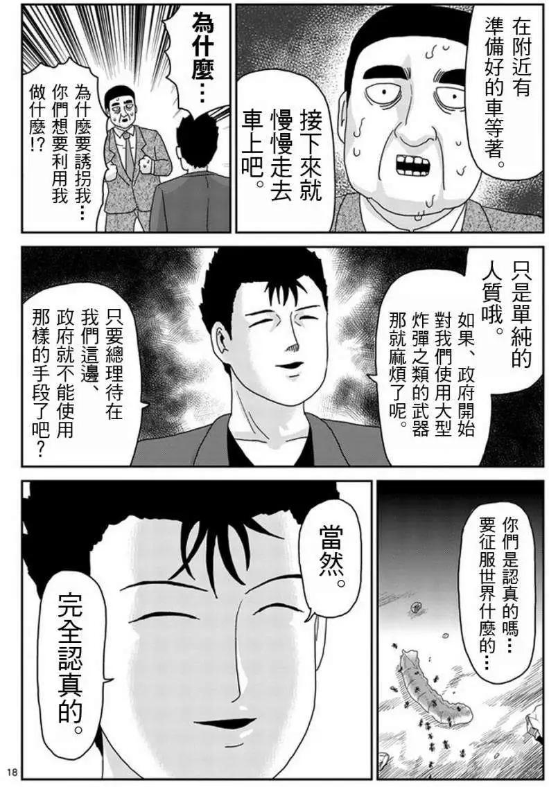 第81回(下)7