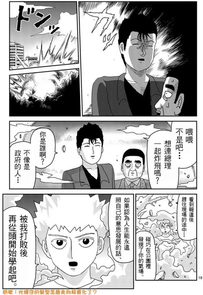 第81回(下)8