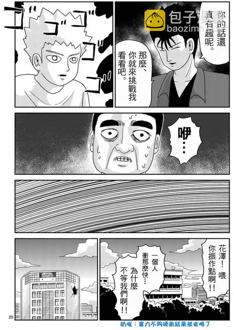 第81回(下)9