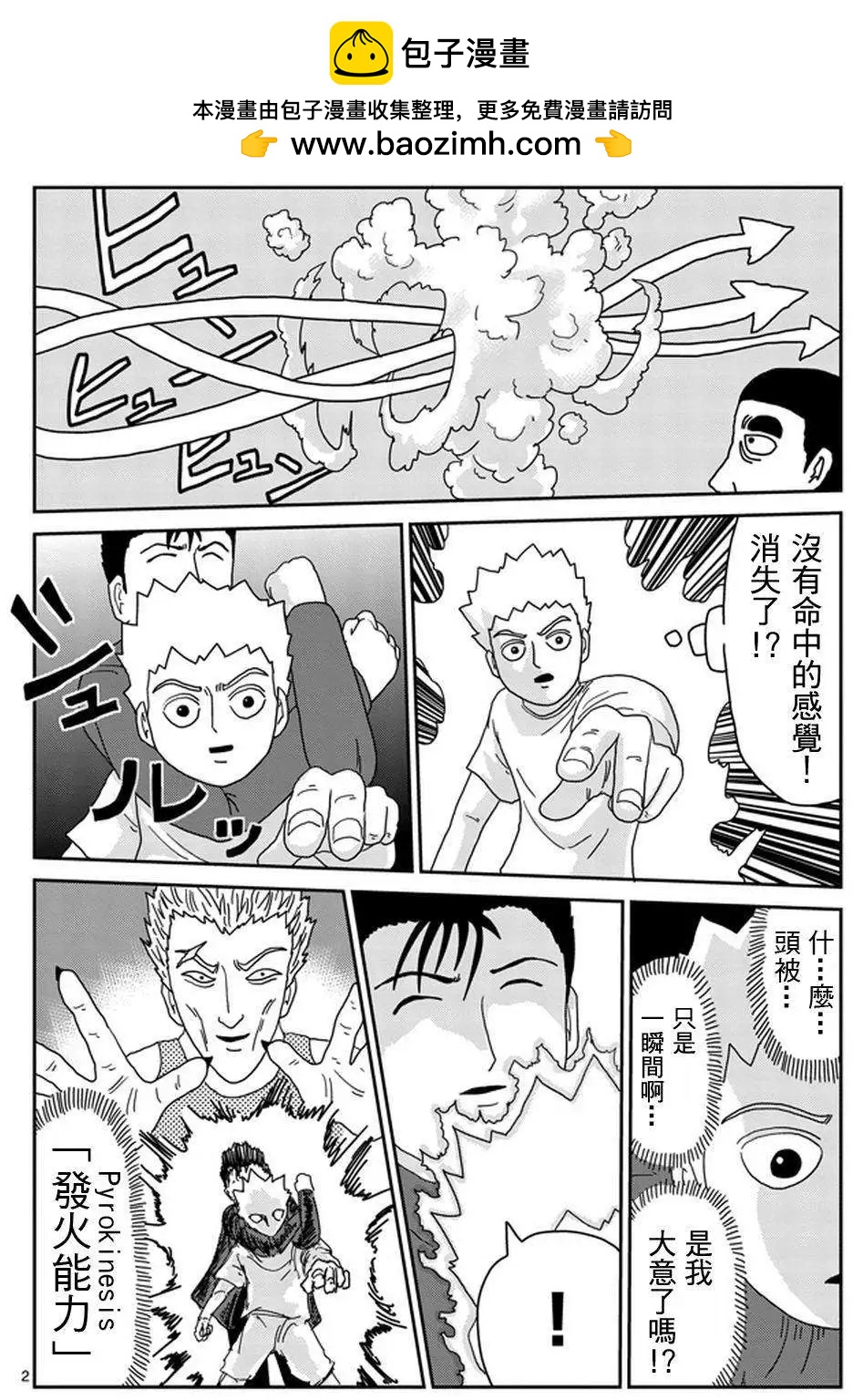 第82回1