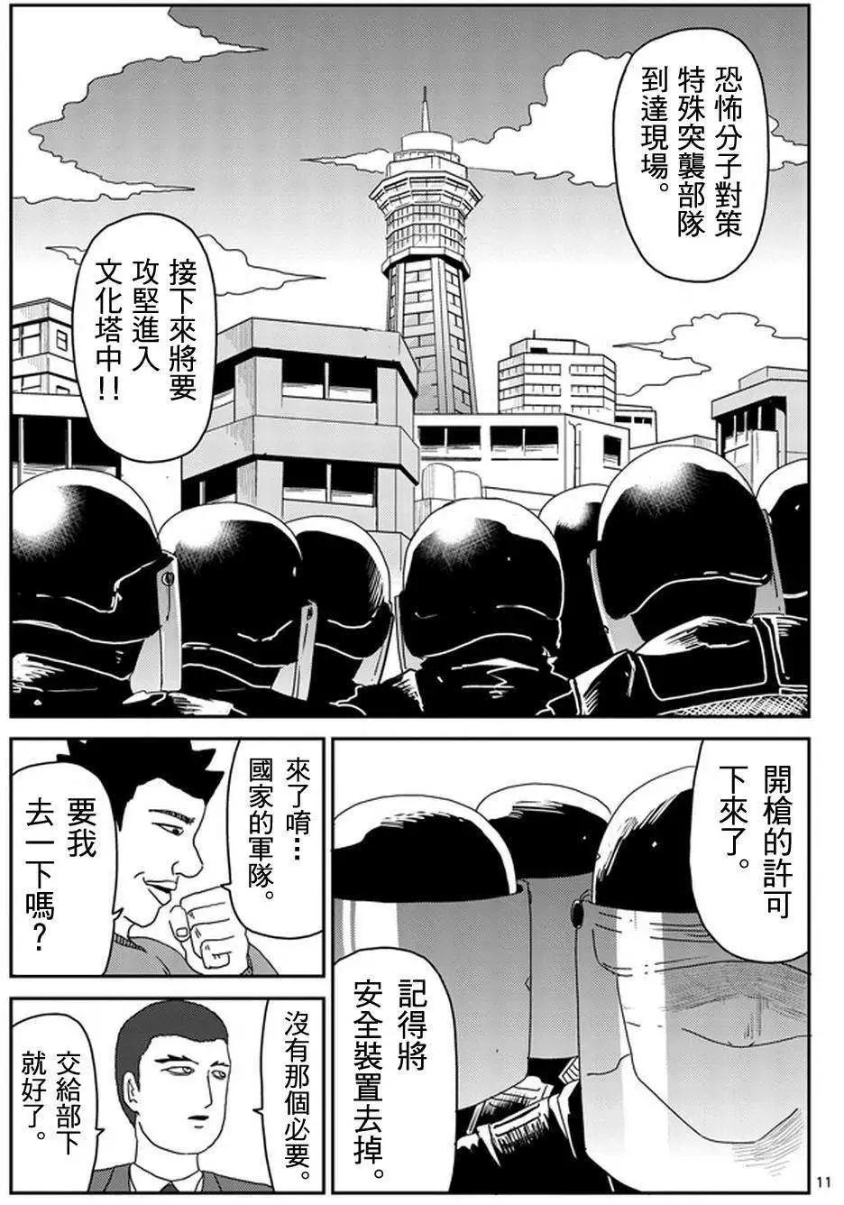 第82回10