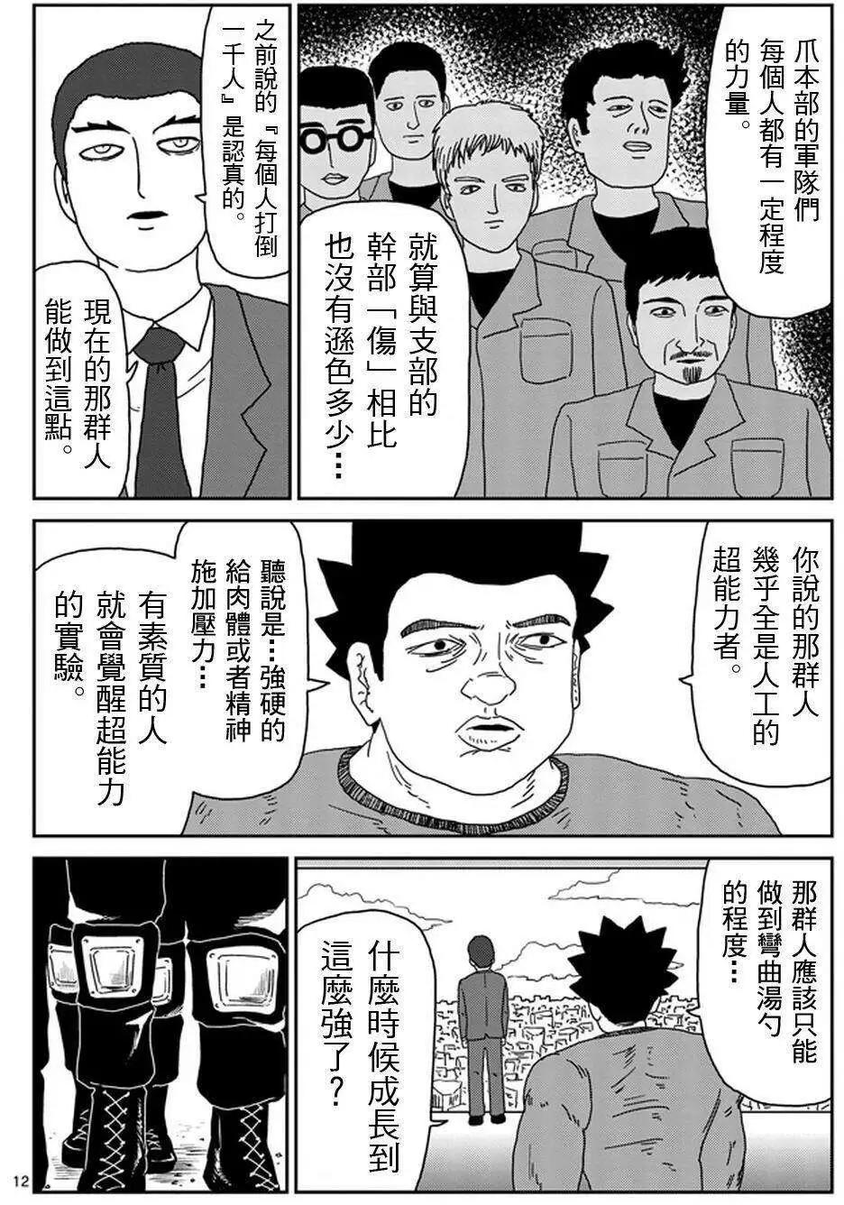 第82回11