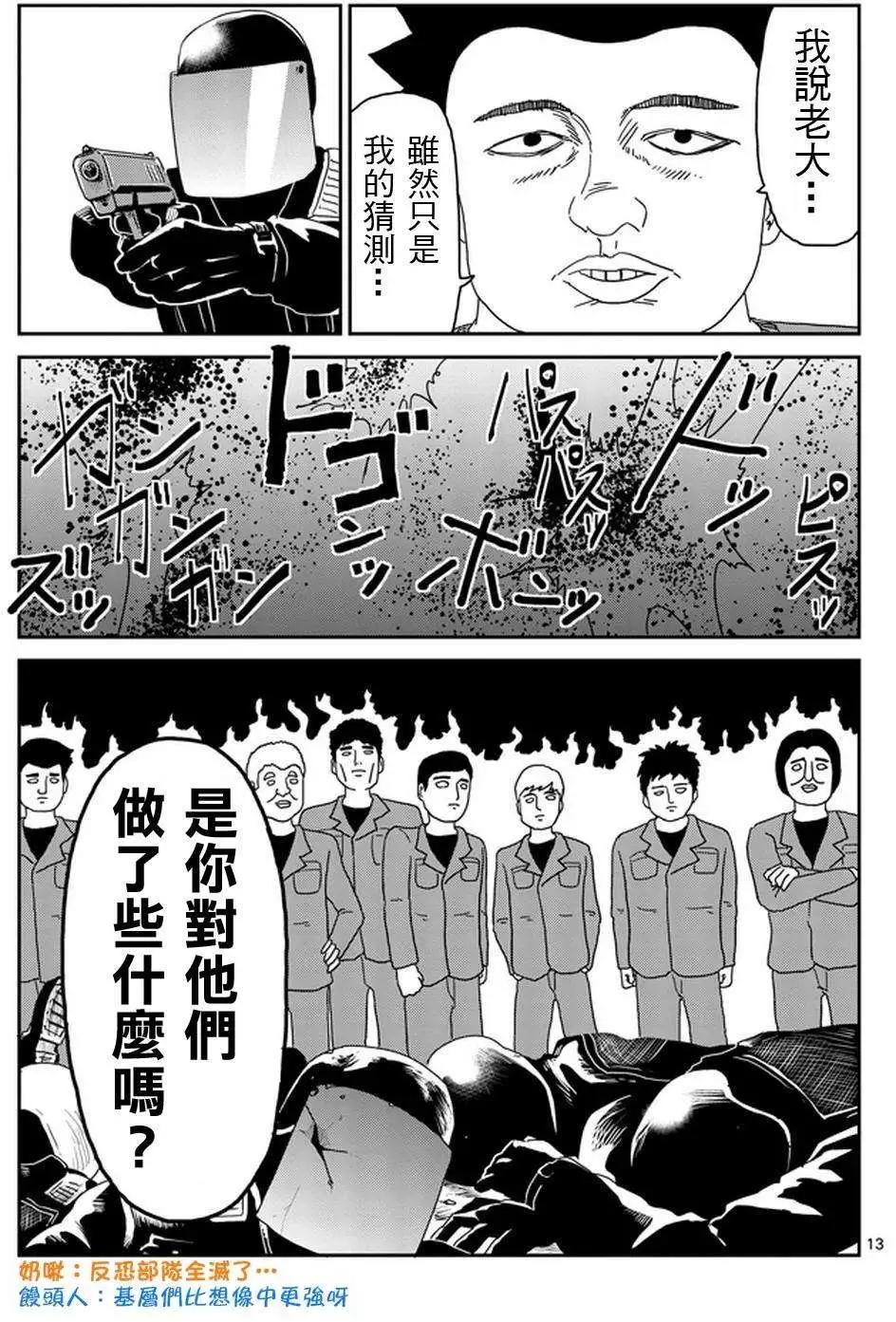第82回12