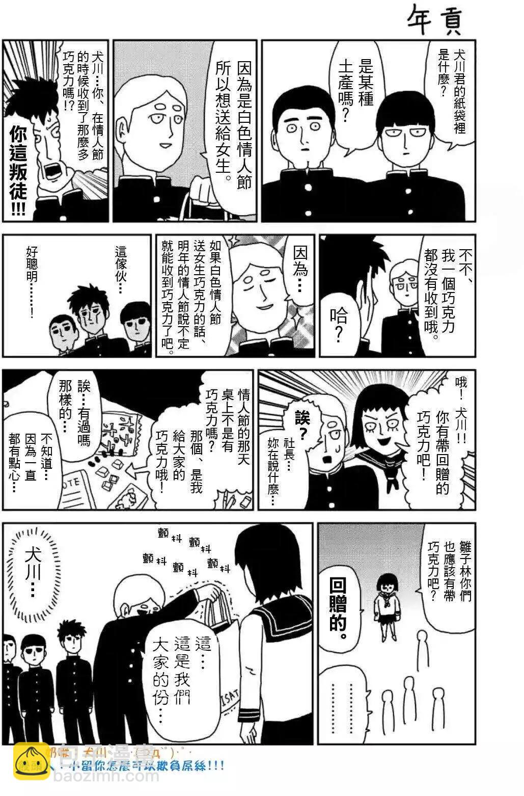 第82回13