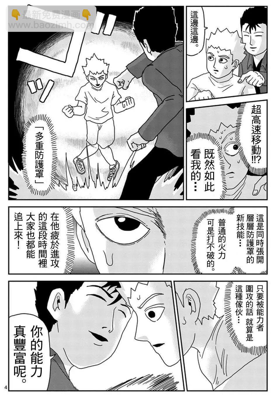 第82回3