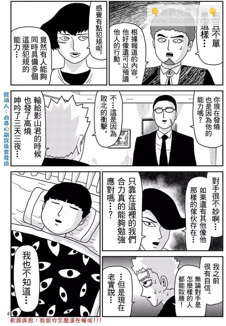 第82回5