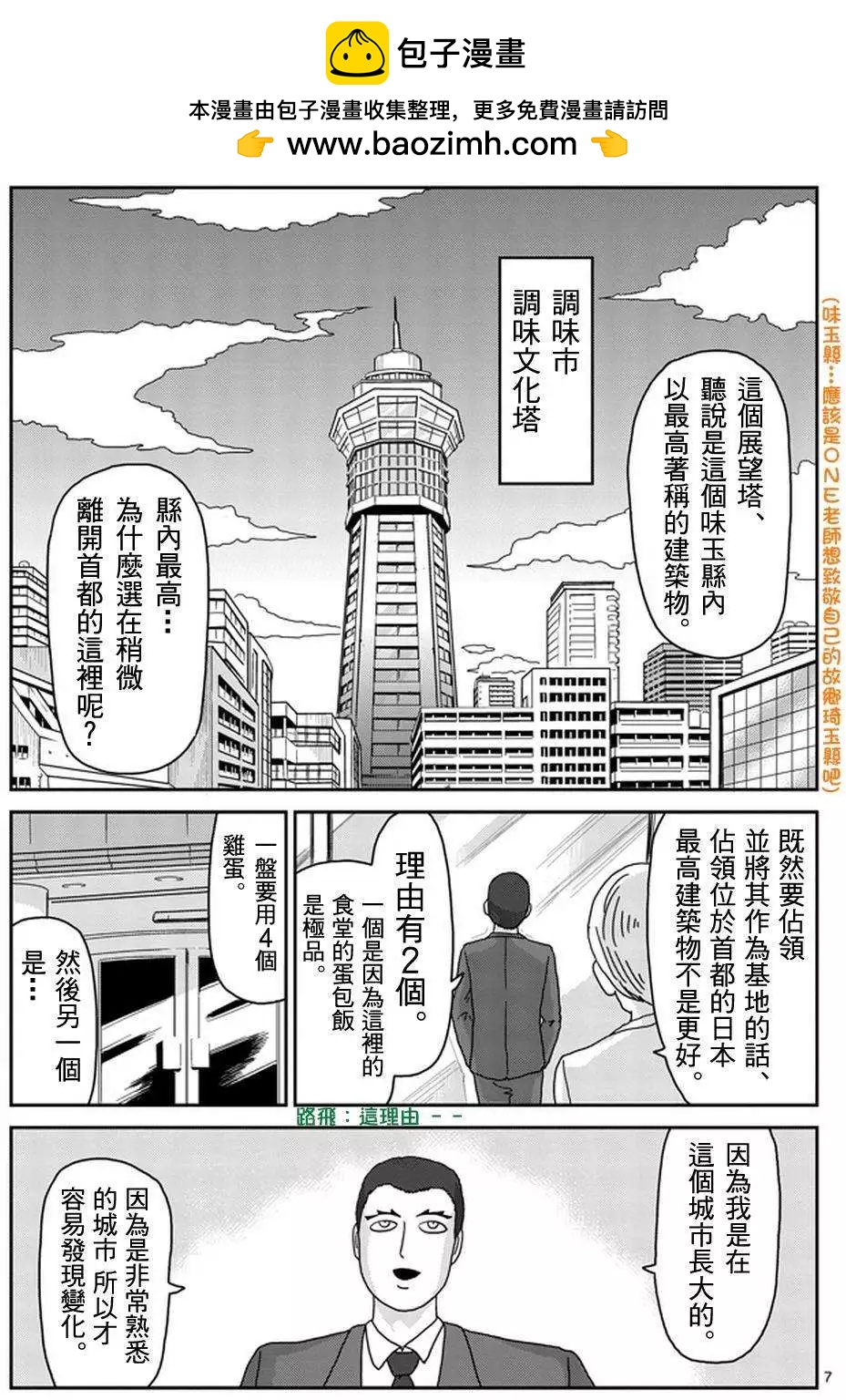 第82回6