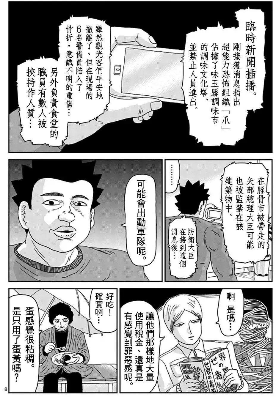 第82回7