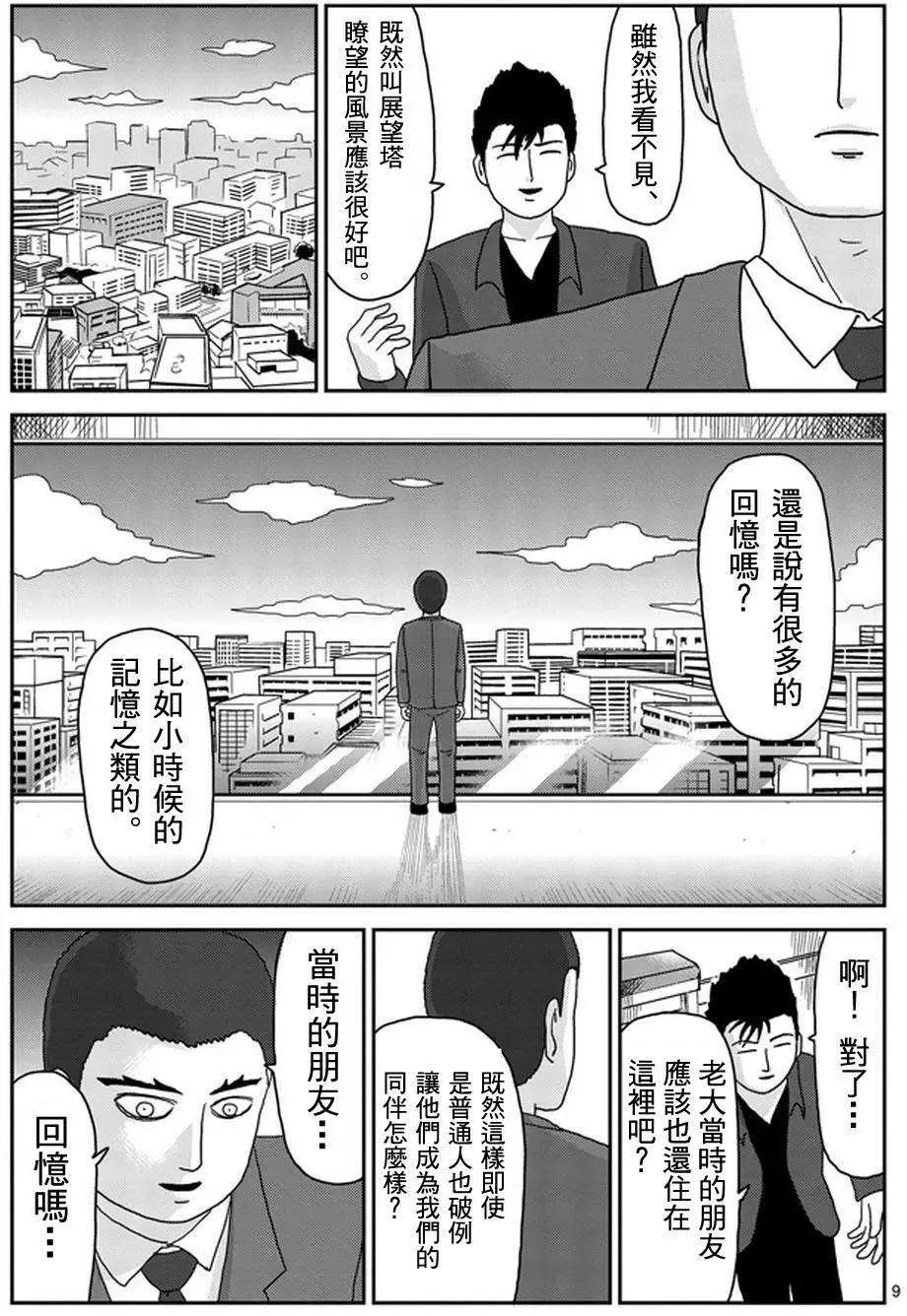 第82回8