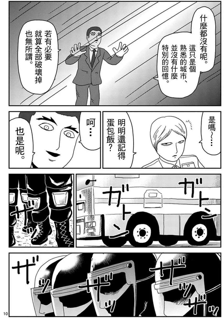 第82回9