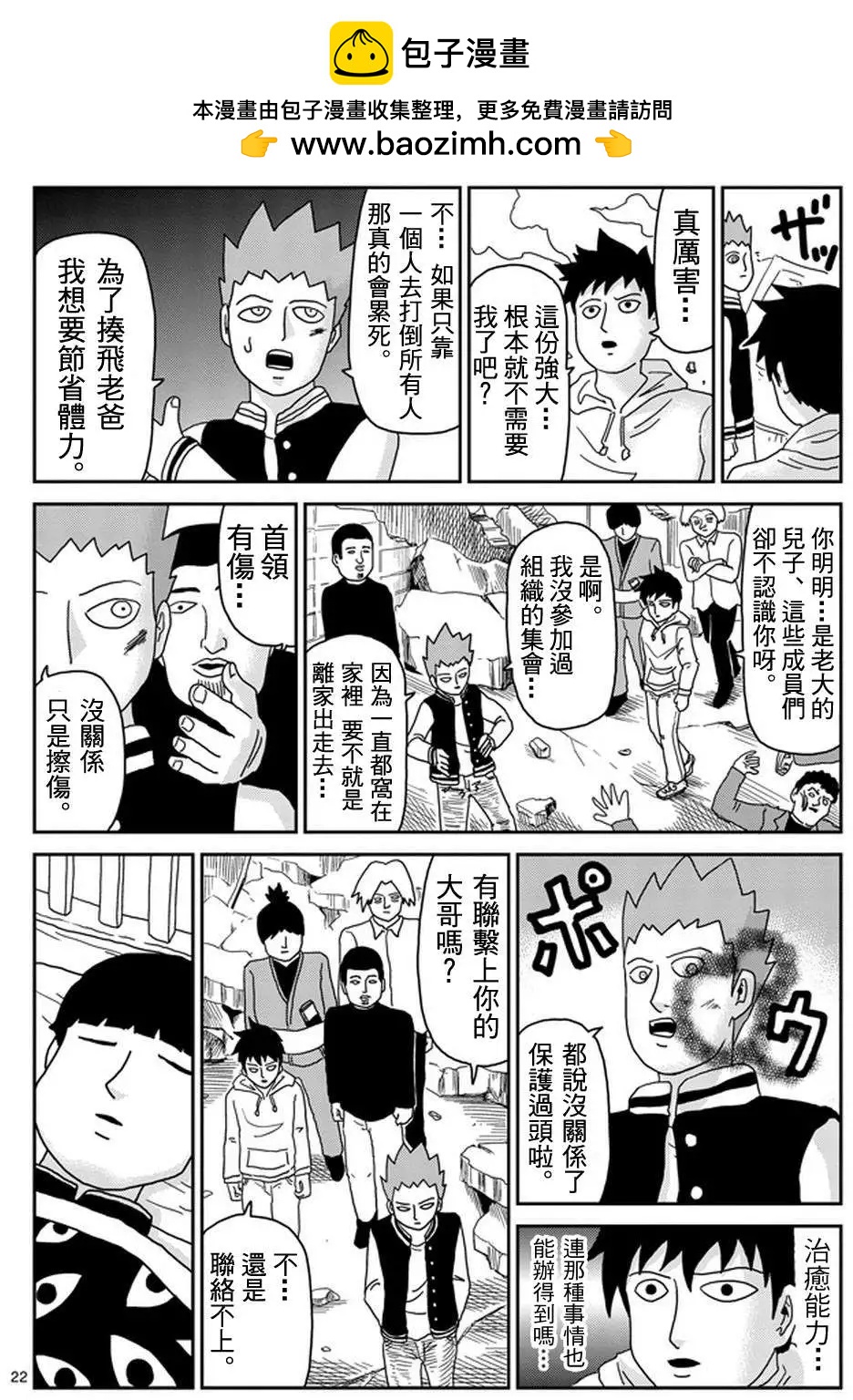 第82回下8