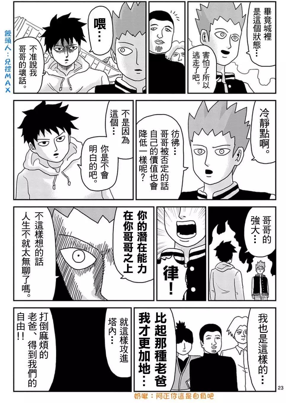 第82回下9