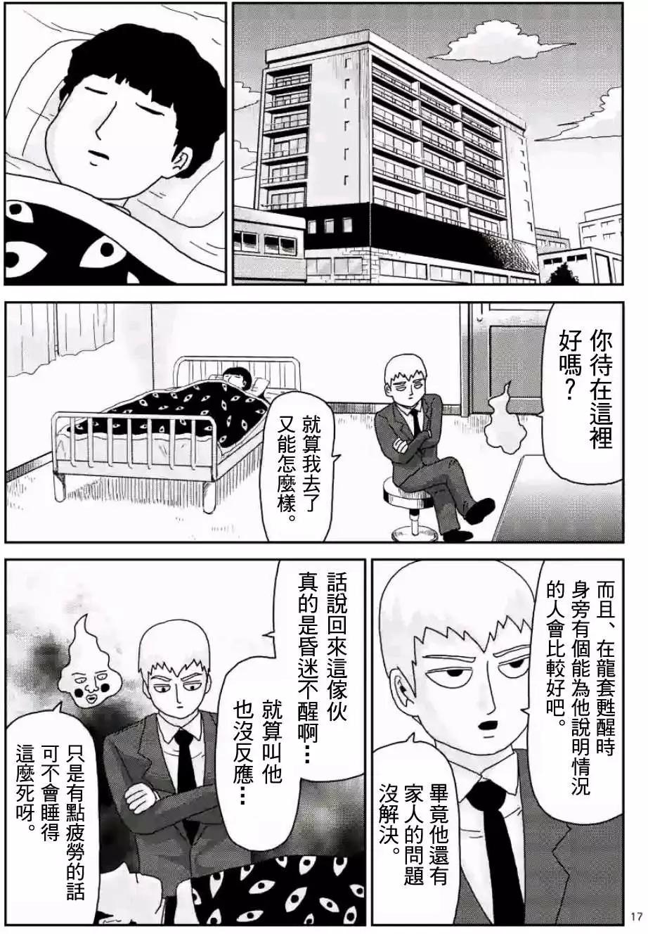 第83回(后)3