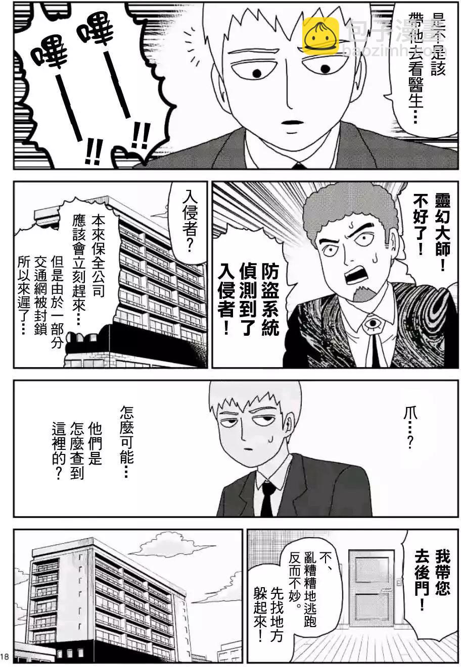 第83回(后)4