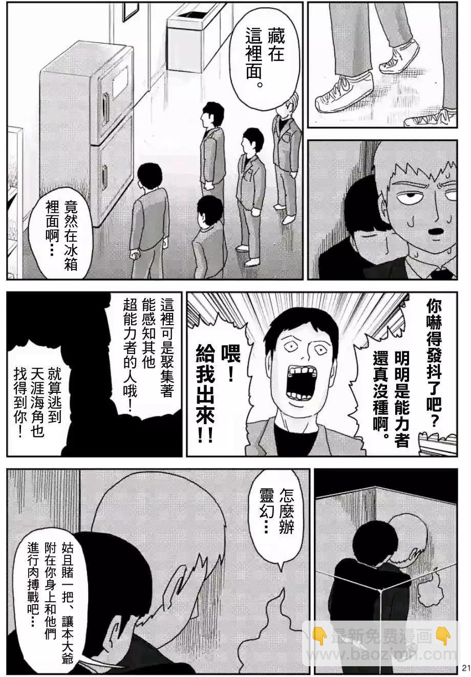 第83回(后)7