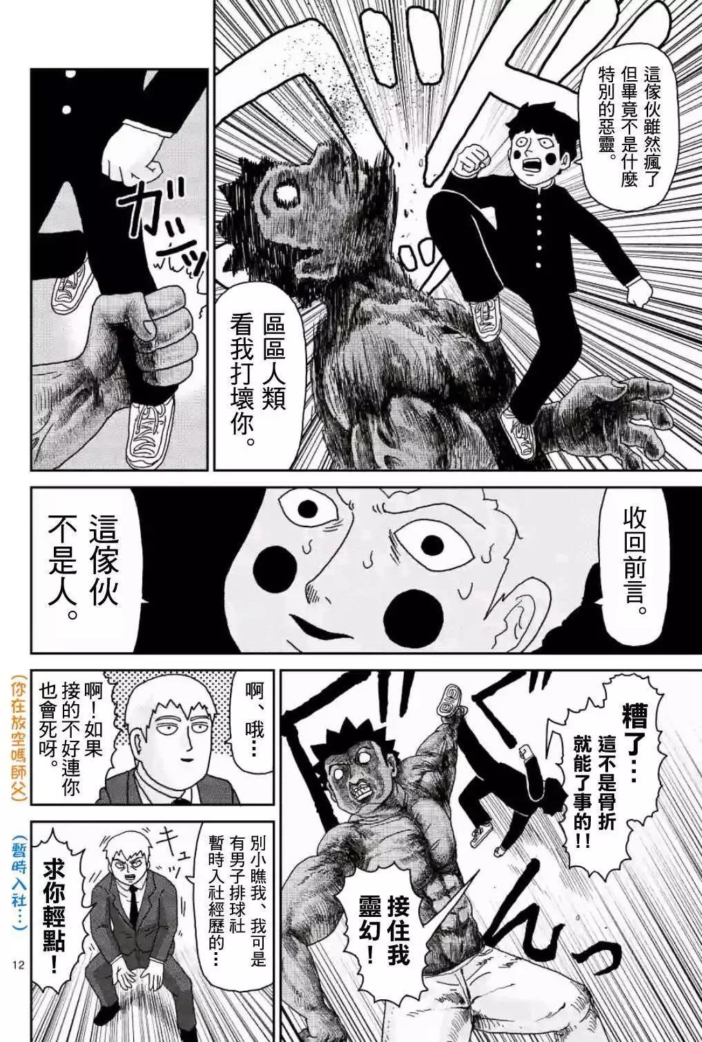 第84回(1)11