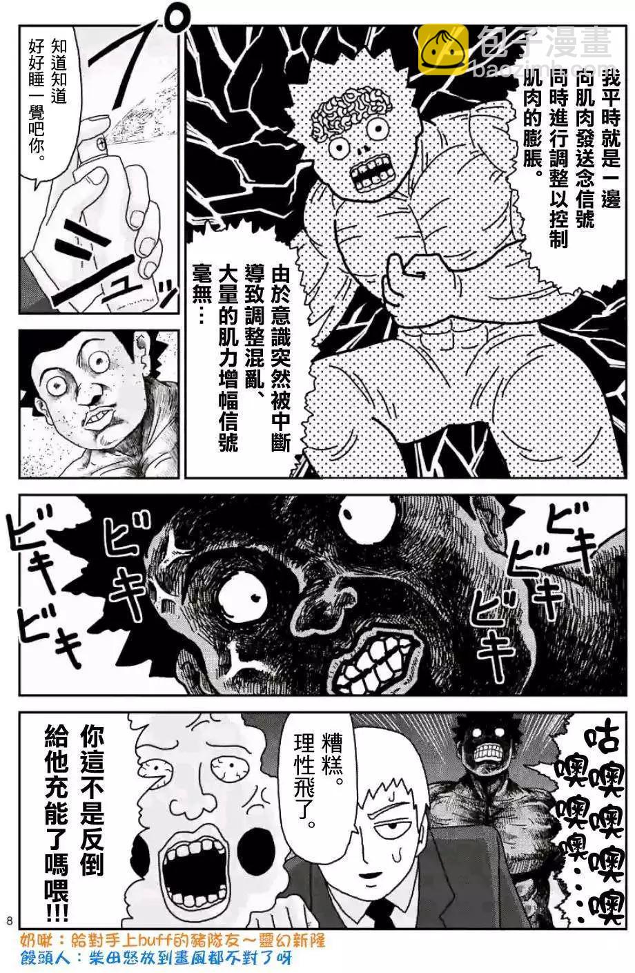 第84回(1)7