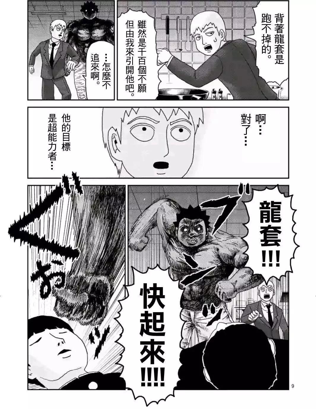 第84回(1)8
