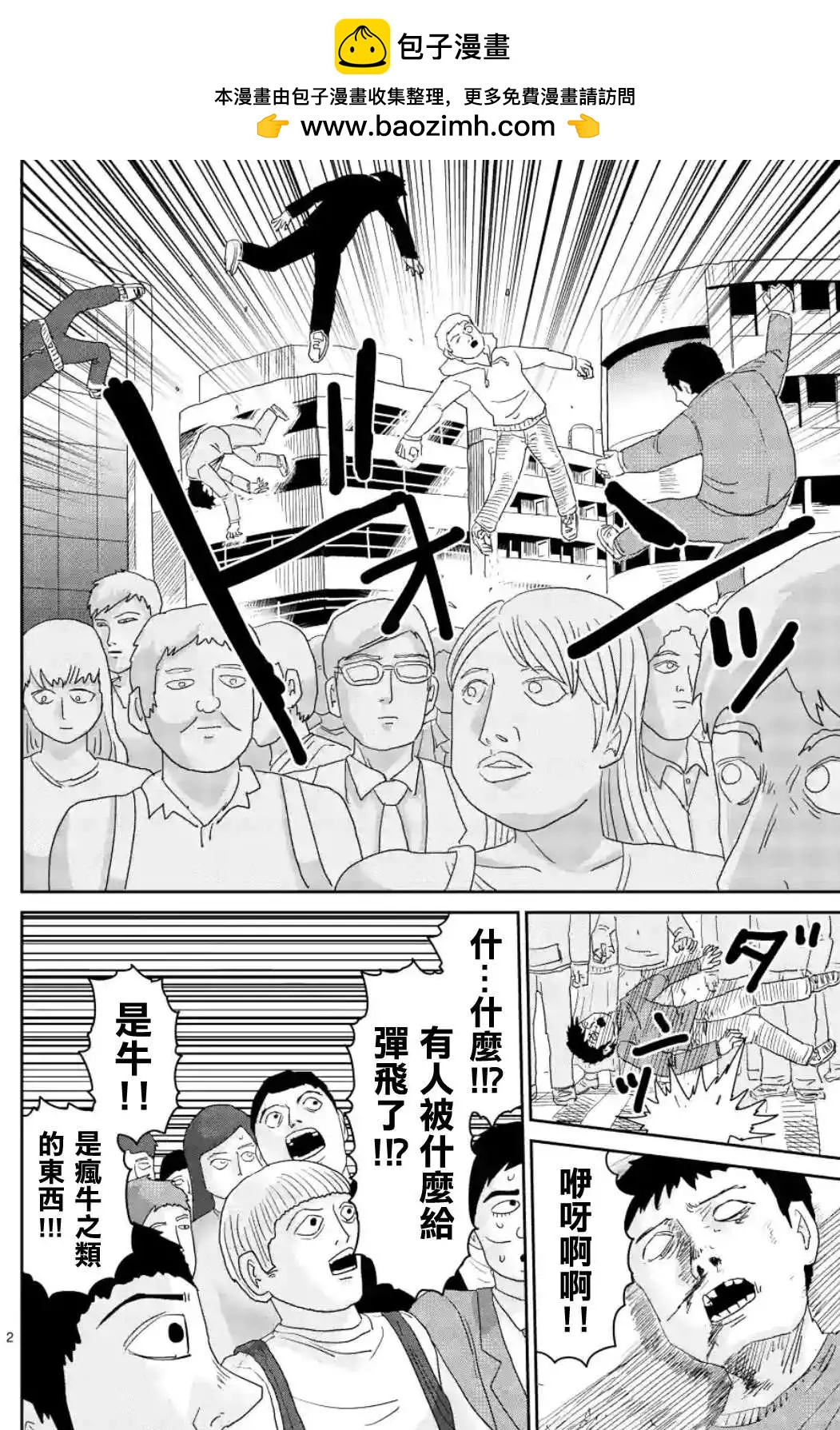 第85回(1)1