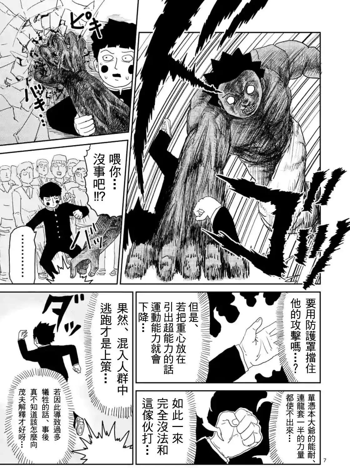 第85回(1)6