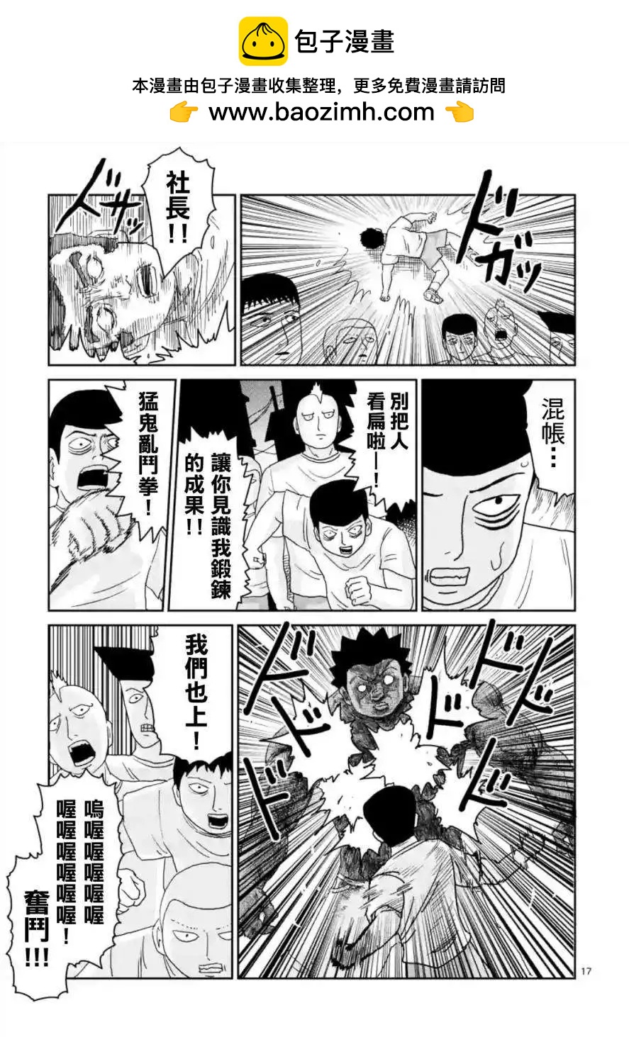 第85回(2)1