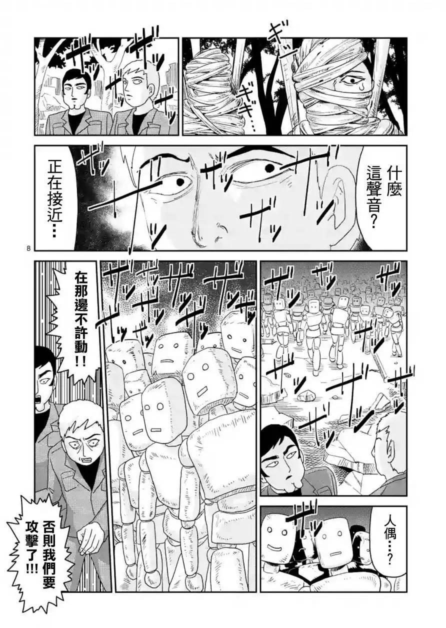 第86回(1)7