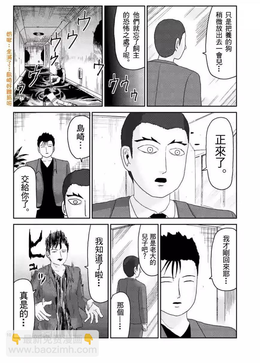 第86回(1)9