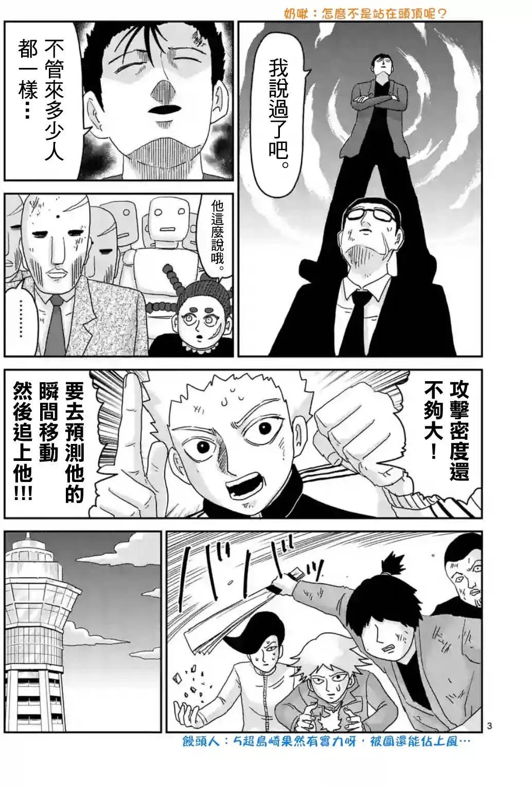 第87回2