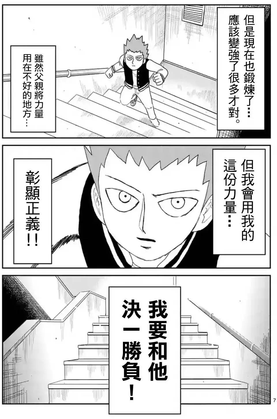 第87回6