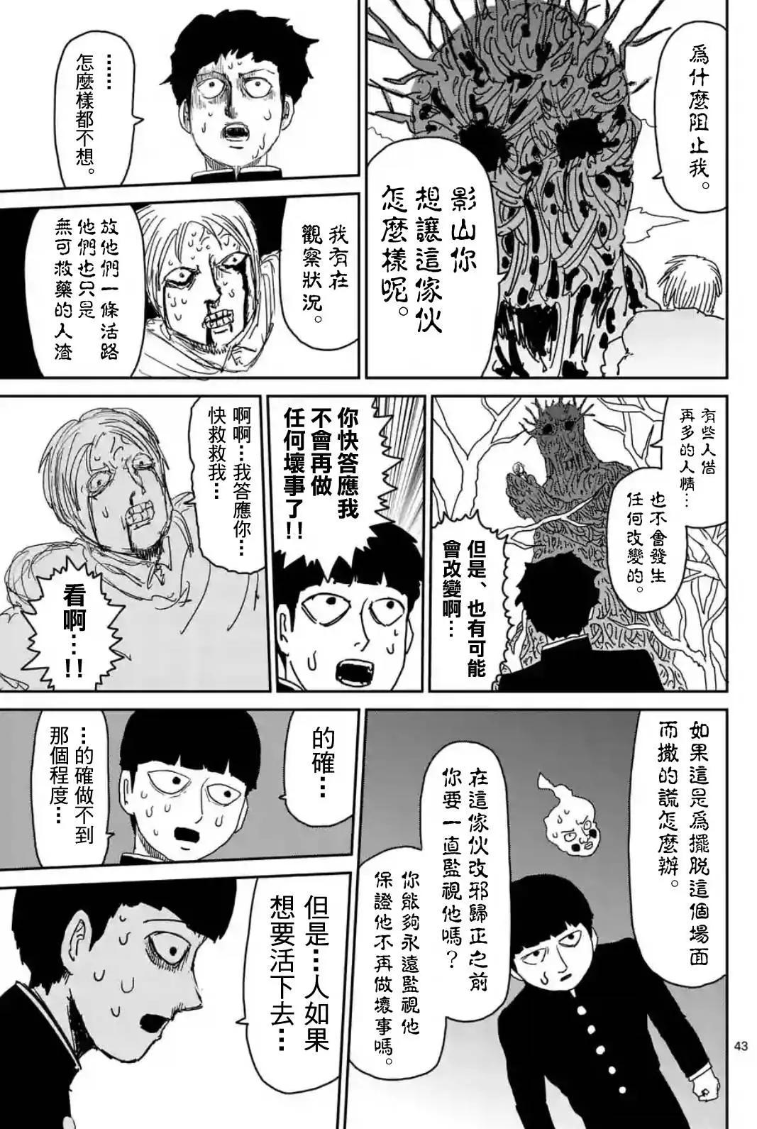 第87回(4)7