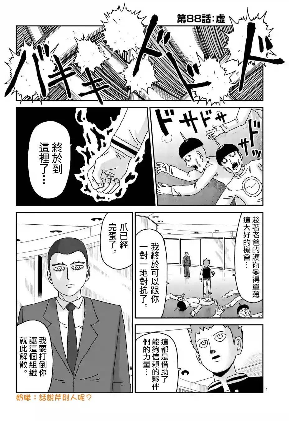 第88回(1)0