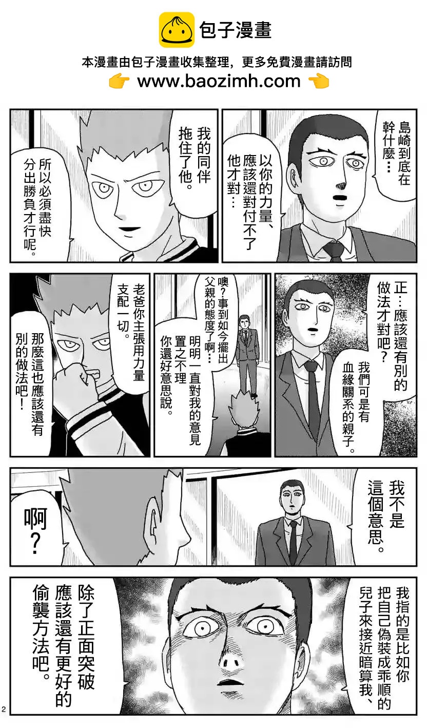 第88回(1)1
